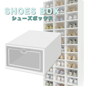 【即納】シューズボックス 6個入り 完成品 個別 スリム クリア 薄型 収納 玄関 おしゃれ 大容量 飾る コンパクト shoes box コレクション