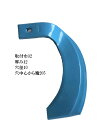 クボタ トラクタ爪 偏心爪 K58C 左右各1本づつ 両サイド爪
