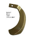スーパーゴールド爪 偏心爪 S31 左右各1本づつ 両サイド爪 ヤンマー 三菱 トラクタ爪