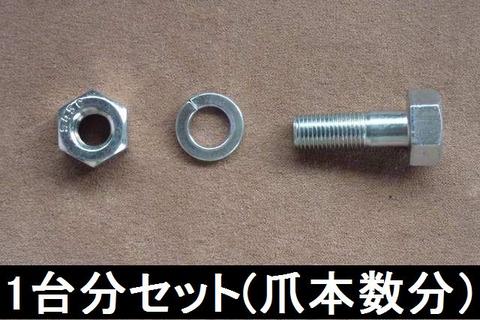 三菱 三菱 トラクター爪 畝立て器 ボルト付き ボルト付き 36本 64 07 Bn ロータリー爪 耕うん爪 カワノ農機ショップ店送料無料 東亜重工製の幅広耐久爪