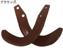 ニプロ 松山 純正爪 ブラウン爪 ロータリー爪 (B028-903000)40本組 A334AG 耕うん爪