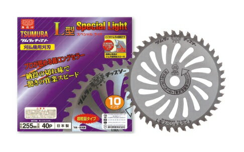 津村鋼業　チップソー L型スペシャルライト 5枚組 外径255ミリ 歯数40P 超軽量