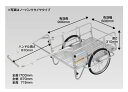 昭和ブリッジオールアルミ製折りたたみ式リヤカー NS8-A1