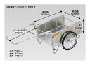 昭和ブリッジオールアルミ製折りたたみ式リヤカー NS8-A1S