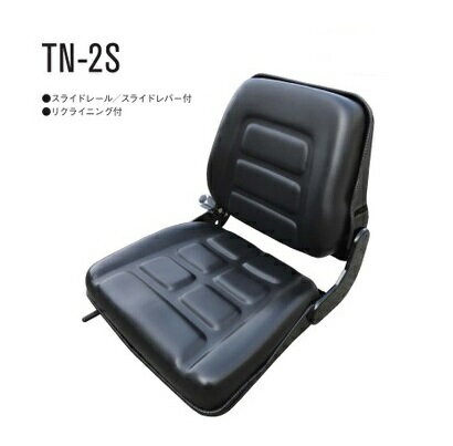 オペレータシート 座席シート TN-2S トラクタシート