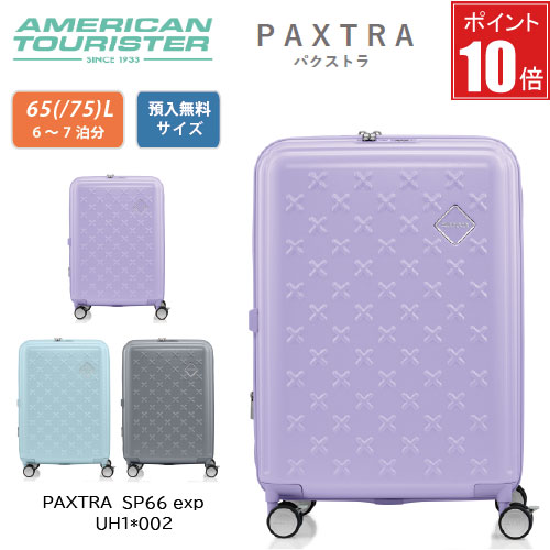 【ポイント10倍】アメリカンツーリスター｜American Tourister パクストラ PAXTRA スピナー66 65L スー..