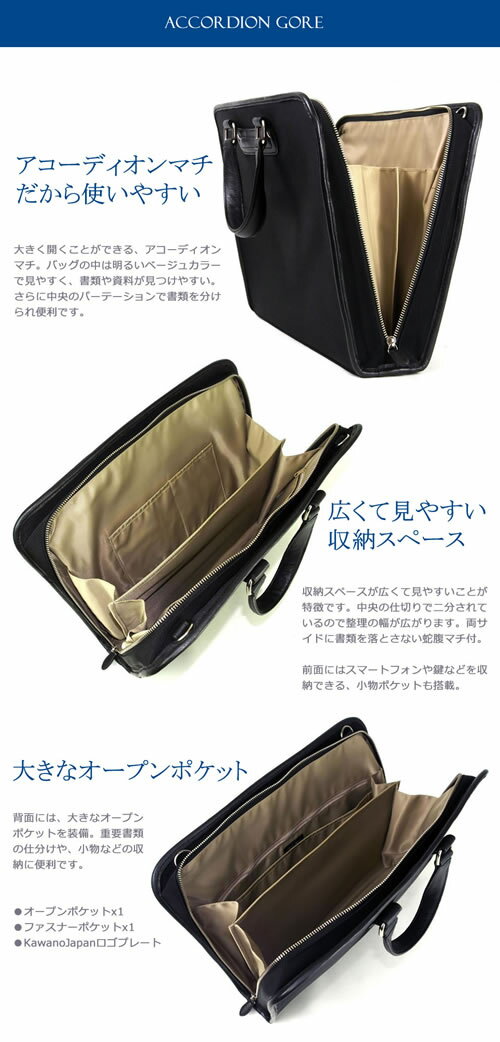 【楽天市場】ナイロンビジネスバッグ カワノバッグ KawanoBag アコーディオンマチ No.09615 2way ブラック：カワノバッグ