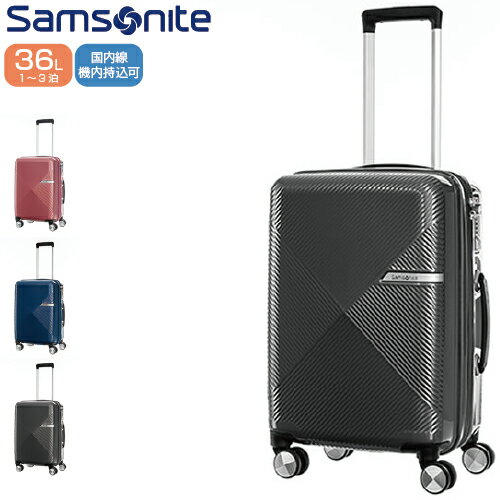 スーツケース 国内線機内持込可 SAMSONITE サムソナイト) Volant ヴォラント Spinner 55cmEXP DY9*001 3年保証 ジッパー/ファスナー