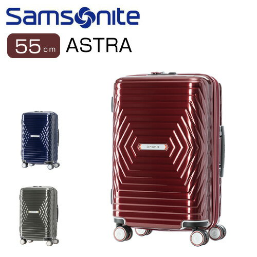 【ポイント10倍】【SALE】スーツケース SAMSONITE サムソナイト スーツケース ASTORA アストラ スピナー 55 EXP 33L DY2*001 機内持込対応サイズ 3年保証