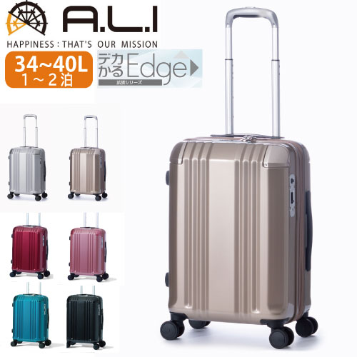 スーツケース 34L A.L.I アジアラゲージ Ali デカかるEdge デカカルエッジ ALI-008-18W ファスナー ジッパー 拡張機能　機内持ち込み可　シリアルナンバー　軽い　傷に強い