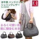 【月間優良ショップ】本革 牛革 レディース ハンドバッグ カワノバッグ シュリンクレザー No.09098