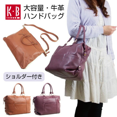 【月間優良ショップ】牛革 本革 レディースバッグ ハンドバッグ 2WAYバッグ カワノバッグ シュリンクレザー No.09180