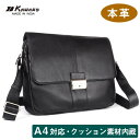 【月間優良ショップ】ビジネスバッグ メンズ 本革 牛革 かぶせ鍵付きショルダーバッグ カワノバッグオリジナル シュリンクレザー A4対応 クッション素材内蔵 No.03094 ブラック(4)