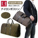 【月間優良ショップ】ボストンバッグ ナイロン カワノバッグ ブラウン 2WAY Mサイズ(4)