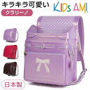 ランドセル 女の子向け クラリーノ KIDsAMI キッズアミ A4フラットファイル対応 リボンガール 日本製 (Made in Japan) 新色　6年保証 安全 衛生 健康 安心 送料無料 ラッピング可 30026