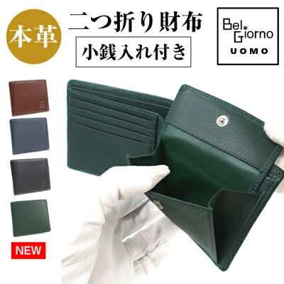 【メール便で送料無料】二つ折り財布 牛革 小銭入れ付き 薄型　軽量 メンズ BelGiorno UOMO ベルジョルノ ウオモ 7581【ラッピング無料】【メッセージシール無料】