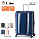 【ポイント10倍】スーツケース 70L A.L.I アジアラゲージ Ali デカかるEdge デカカルエッジ ALI-088-24W ファスナー ジッパー 拡張機能 手荷物預け入れ無料サイズ シリアルナンバー　軽い　傷に強い