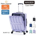 スーツケース 55L A.L.I アジアラゲージ Ali MAXBOX Front Open マックスボックス フロントオープン ali-8511-22 ファスナー ジッパー 多機能 手荷物預け入れ無料 PCポケット ポリカーボネイト YKK社製ファスナー 軽量 かわいい おしゃれ カラフル