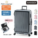 スーツケース 100L A.L.I アジアラゲージ Ali MAXBOX マックスボックス mx-8011-28w 8泊以上 ファスナー ジッパー 大容量 多機能 拡張機能 仕切り付き 手荷物預け入れ無料最大サイズ フロントオープン横開きタイプ ポリカーボネイト YKK社製ファスナー 軽量