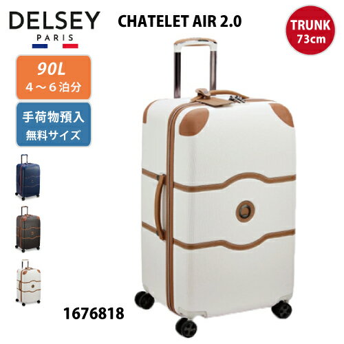 デルセー スーツケース・キャリーケース メンズ 【ポイント10倍】スーツケース 手荷物預け入れ無料 DELSEY デルセー CHATELET AIR 2.0 シャトレーエアー2.0 TRUNK 73cmサイズ 90L 1676818 ダブルウィールタイヤ フランス おしゃれ かわいい 高級感 エレガント ブルー ブラウン マロン チョコレート アンゴラ オフホワイト