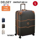 【ポイント10倍】スーツケース DELSEY デルセー CHATELET AIR 2.0 シャトレーエアー2.0 Lサイズ 110L 1676821 ジッパー ファスナー ダブルウィールタイヤ フランス おしゃれ かわいい エレガント ブルー ブラウン マロン チョコレート オフホワイト