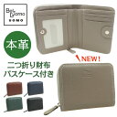 【プレゼントに最適 】二つ折り財布 パスケース収納付き 牛革 本革 ラウンドファスナー 小銭入れ付き 通勤 通学 新生活 入学祝い 就職 BelGiorno U...