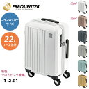スーツケース コインロッカーサイズ 国内線機内持込可 FREQUENTER フリクエンター LIEVE リエーヴェ 4輪キャリー 41cm 1-251 軽量 静粛性 機能性 タイヤ交換可 TSAロック カラフル シロ ピンク ダークグレー グレージュ ミントグリーン マスタード(4)