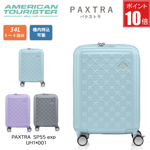 【ポイント10倍】アメリカンツーリスター｜American Tourister パクストラ PAXTRA スピナー55 34L スー..