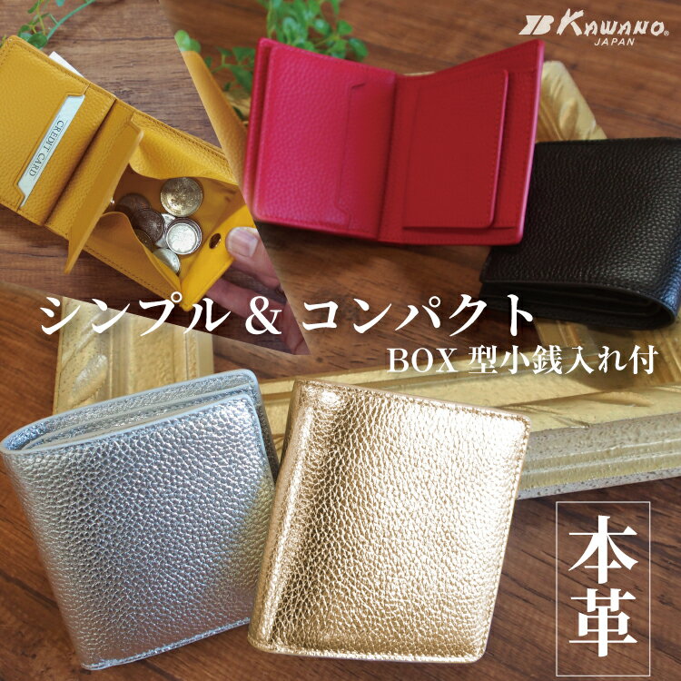 【楽天スーパーSALE】二つ折り財布 メンズ レディース 本革 RFID スキミ