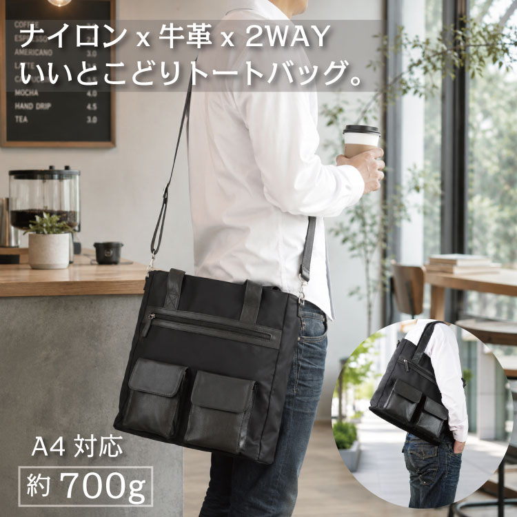 2WAY ナイロントートバッグ 牛革コンビ ショルダーベルト付 カワノバッグオリジナル No.09163
