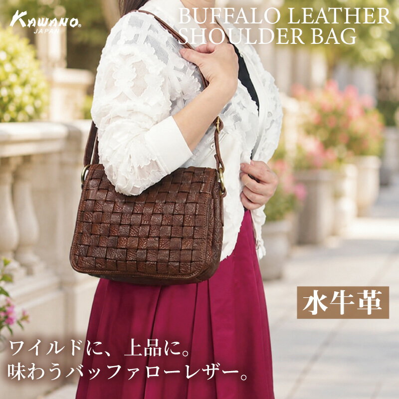 ラッピング無料 水牛革 バッファローレザー バッグ ショルダーバッグ カワノバッグ KawanoBag No.003049 チャ