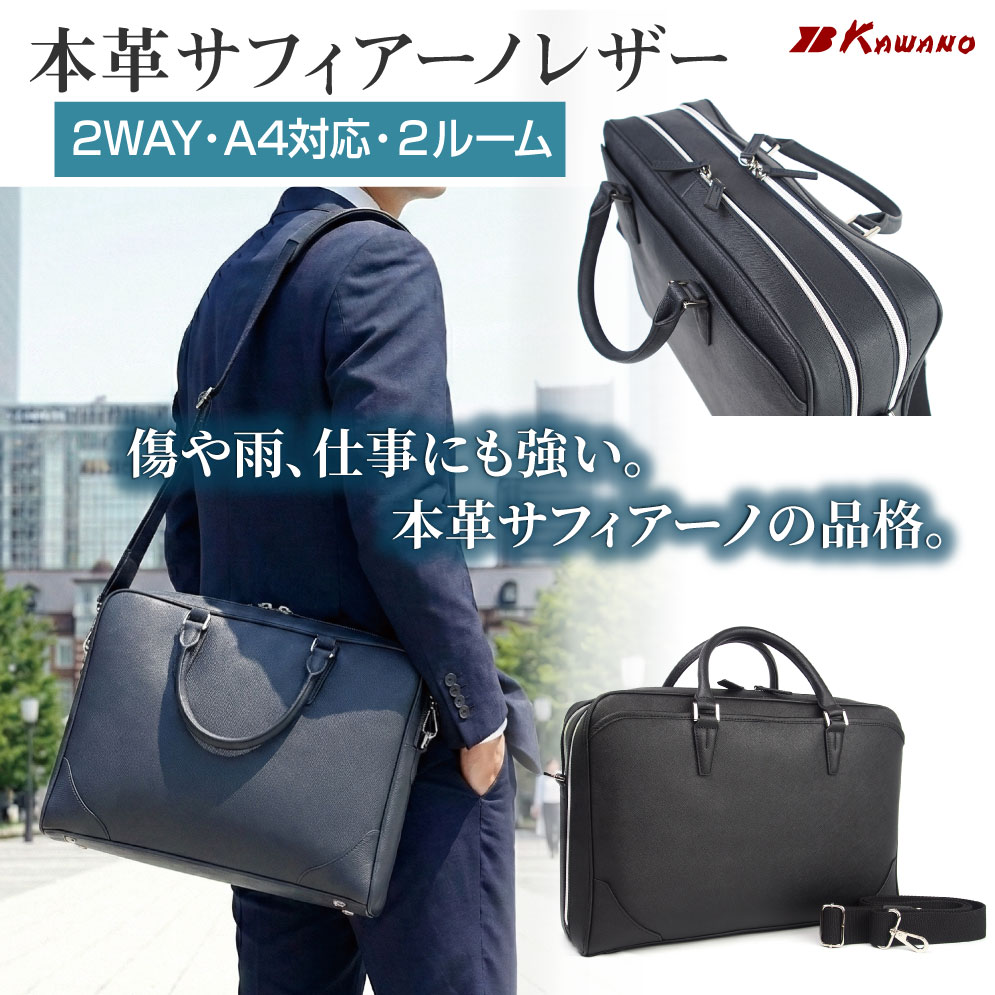【楽天スーパーSALE】【父の日】【月間優良ショップ】ビジネスバッグ メンズ 本革 サフィアーノレザ...