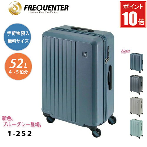 スーツケース 手荷物預け入れ無料サイズ FREQUENTER フリクエンター LIEVE リエーヴェ 4輪キャリー 57cm 1-252 軽量 静粛性 機能性 タイヤ交換可 TSAロック カラフル ブルーグレー ダークグレー グレージュ ミントグリーン