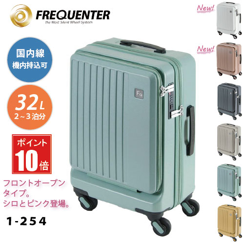 ΥХå㤨֡ڥݥ10ܡۥĥ  FREQUENTER եꥯ󥿡 LIEVE ꥨ 4إ꡼ 48cm 1-254 եȥץ PCݥå  Ž ǽ 򴹲 TSAå ե  ԥ 졼 졼 ߥȥ꡼ ޥɡפβǤʤ29,700ߤˤʤޤ