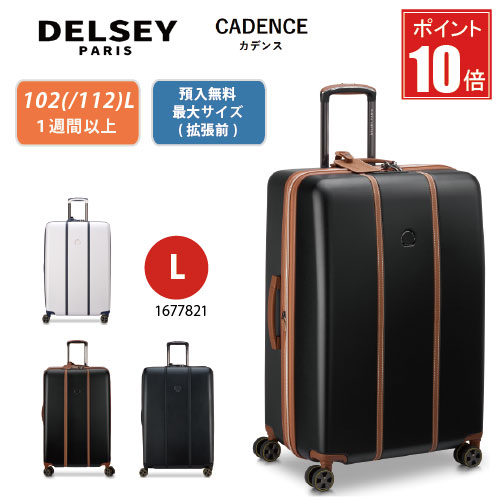 【ポイント10倍】スーツケース 国内線機内持込可 DELSEY デルセー 102(/112)L CADENCE カデンス 1677821 Lサイズ TSAダイヤルロック 特許ジッパー エキスパンダーブル 静音ホイール 条件付き10年保証
