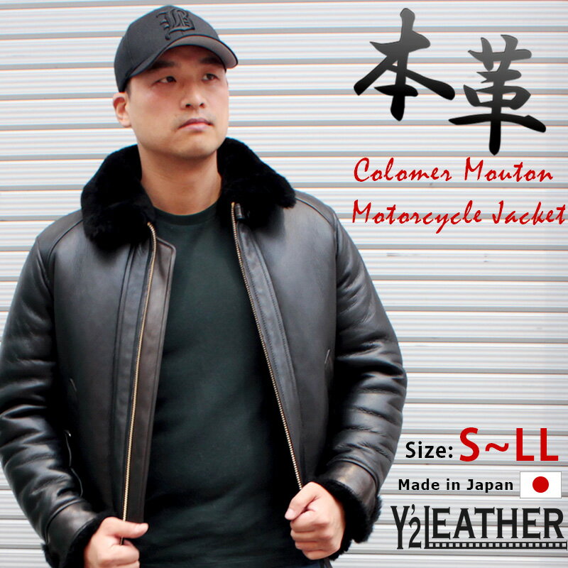 CM-05 MOTORCYCLE JACKET ムートンジャケット 本革 Y2LEATHER ワイツーレザー コロメール グリズリージャケット 熊ジャン S/M/L/LL/3L ブラック 黒 ブラウン 茶色