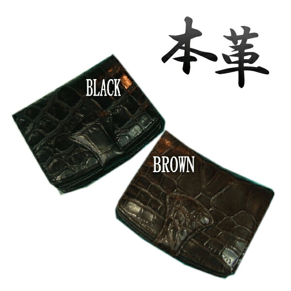 レディース レザーアイテム クロコダイル 二つ折り財布 2つ折り財布 2504 革小物 本革 レザーウォレット レザー財布皮財布 小銭入れ付きの二つ折財布 ワニ...