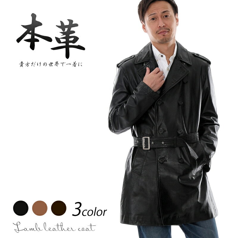レザーコート メンズ ラムレザーコート ハーフトレンチコート 本革 ハーフコート トレンチコート ハーフ レザーコート