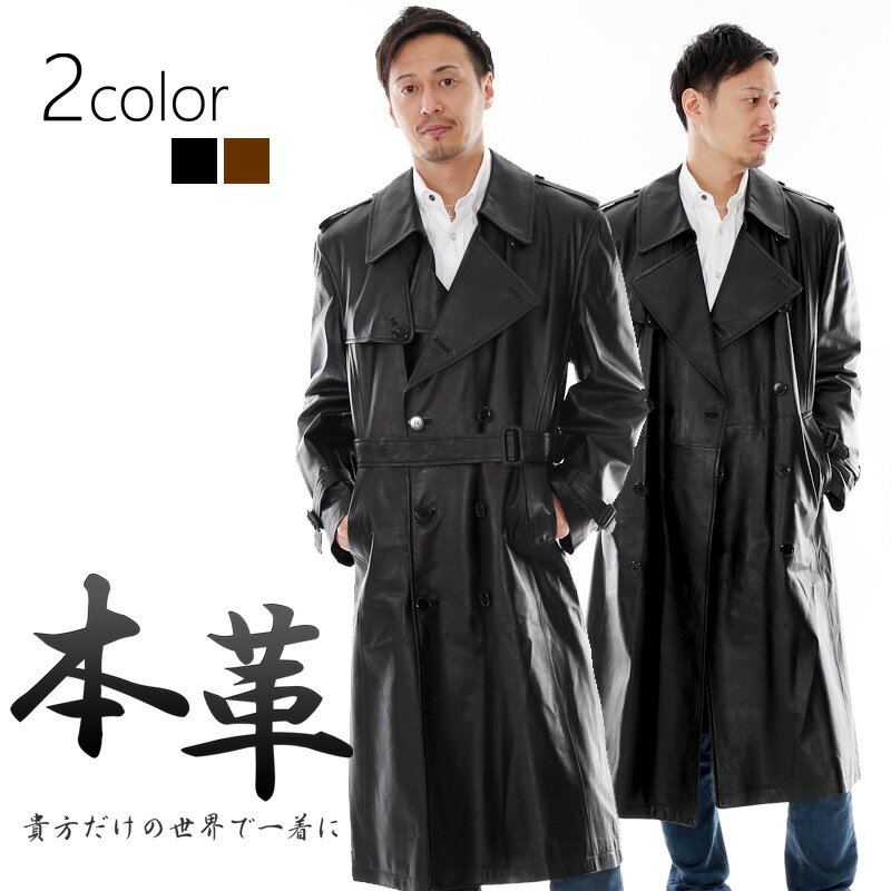 有名ブランド ロングレザーコート メンズ ラム革コート ロングコート トレンチコート 本革 皮コート 革コート トレンチコート ダブル釦 スプリングコート 秋 ...