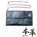 レザーウォレット メンズ カイマン 長財布 革財布 ワニ革 503 チェーン付き ブラック 黒