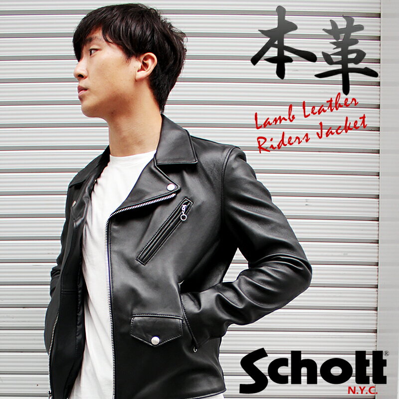 【正規代理店】 Schott U