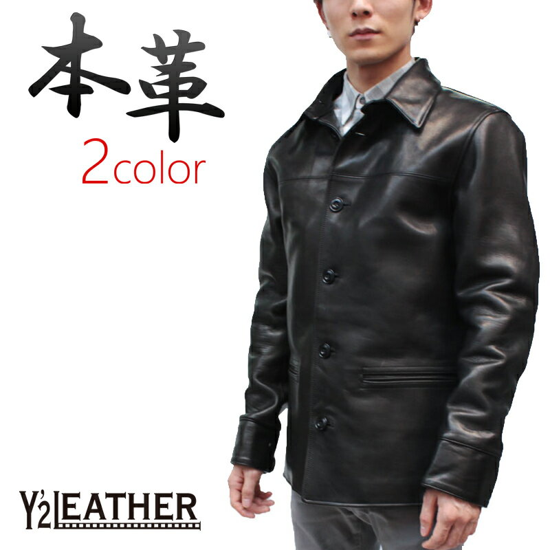 Made in Japan レザージャケット 本革ジャケット メンズ エコホース レザーコート Y2レザー Y2LEATHER 革ジャン 本革 馬革 日本製 ec-86 革ジャケット スプリングコート 秋 冬 アウター ビジネス 誕生日 プレゼント ギフト