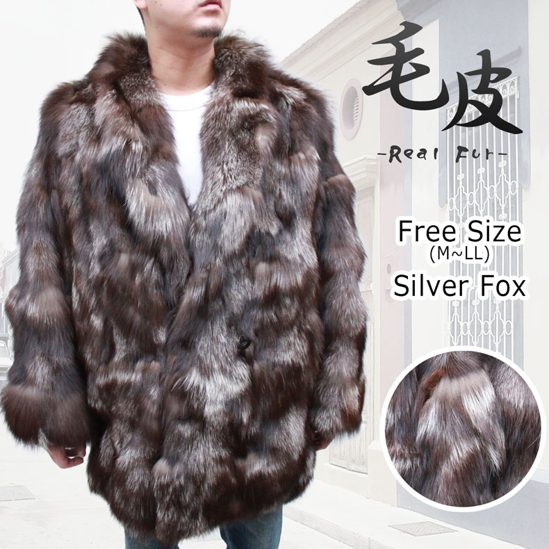 毛皮コート メンズ ファーコート シルバーフォックス Silver Fox フリーサイズ 防寒 ga-9 紳士毛皮