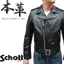 【正規代理店】 Schott ショット 613US ONE STAR RIDERS ワンスター ダブルライダースジャケット レザージャケット 牛革 革ジャン SCH-7007 7823150022