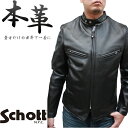 【正規代理店】 Schott ショット 641XX 60'S STAND RIDERS シングルライダース メンズ レザージャケット 革ジャン 日本限定モデル ...