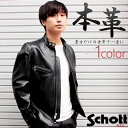 【正規代理店】 Schott ショット 241XX ラムスキン CAFE RACER NEW NAKED カフェレーサー ニューネイキッド MADE IN US...