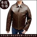 ライダースジャケット メンズ カウ革 ライダースジャケット トラッカージャケット 本革 カウレザー 6150p