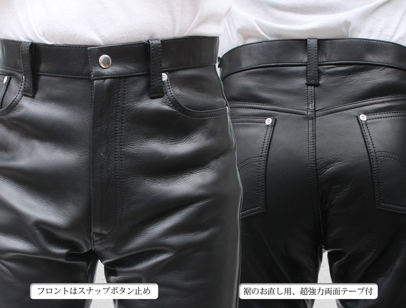 日本製 レザーパンツ メンズ ジーンズタイプ レザーパンツ 牛革 レザーパンツ カウオイル レザーパンツ 革パンツ 新品 本革 レザーボトムス 裾上げテープ付き