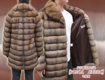 日本製 メンズ ファーコート ロシアンセーブル メンズ毛皮 ハーフコート 90cm 8149 天然毛皮 高級毛皮 紳士毛皮 毛皮 セーブル