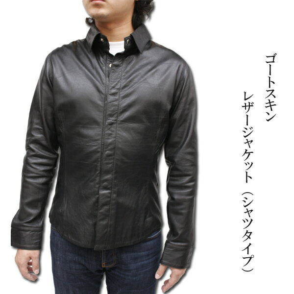 Kawanotajimaya Rakuten Global Market Men S Goatskin Leather Men S Goatskin Leather Jacket Shirt Type 2375